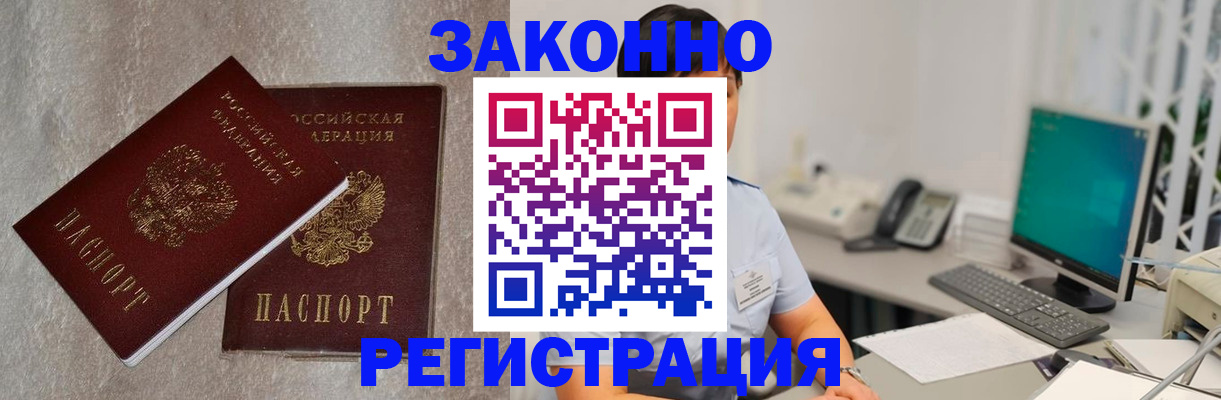 временная регистрация в квартире в Лесозаводске